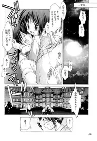 (SC12) [Chuuni+OUT OF SIGHT (Kim Chii)] Chuuni no Seifuku Onnanoko Hon 1/3 - Tenohira ni Orita Chiisana Tenshi-tachi