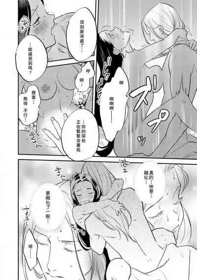 Oeyama suimutan utsukushiki oni no toraware hime | 大江山醉夢逸話 美麗的鬼與被囚禁的公主 Ch. 1-12 end