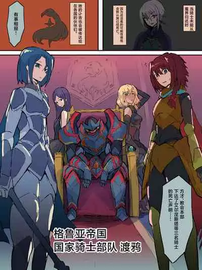 [yukio] オークに大切なパートナーを奪われた話 [Chinese] [不咕鸟汉化组]