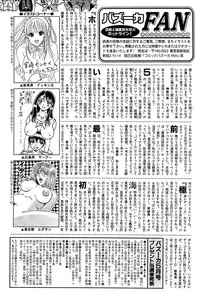 Comic Bazooka 2007-07