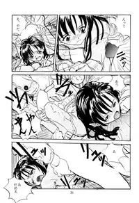 [Chibi Chibi Neko Neko] Chicchai No Hon 3 Third Report