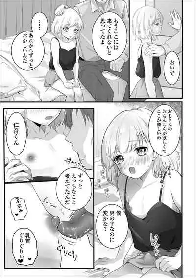 [Anthology] Gekkan Web Otoko no Ko-llection! S Vol. 51 [Digital]