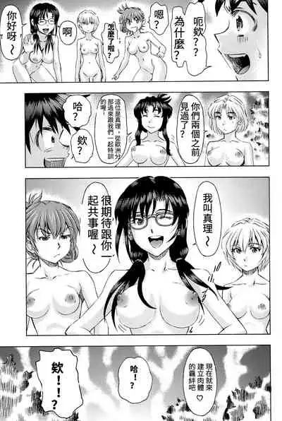 3-nin Musume to Umi no Ie