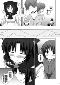 (Reitaisai 13) [I'm (Matsubayashi Nagana)] Koi no Full Moon (Touhou Project) [Chinese] [oo君個人漢化]