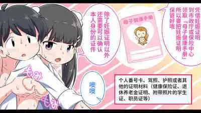 [Shiritsu Nanatsuboshichuu] Felmion Ero Manga Nyuugaku [Aka-chan o Tsukuru Hon] Kozukuri Jisshuu Suru zo | 费米工口漫画入学 [小宝宝的制造方法] 造孩子实习开始咯 [Chinese] [山猫亭个人汉化]