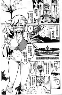 [Narusawa Kei] Hagemase! H Cheer Girl | 炒熱場面吧!好色啦啦隊女孩 [Chinese]