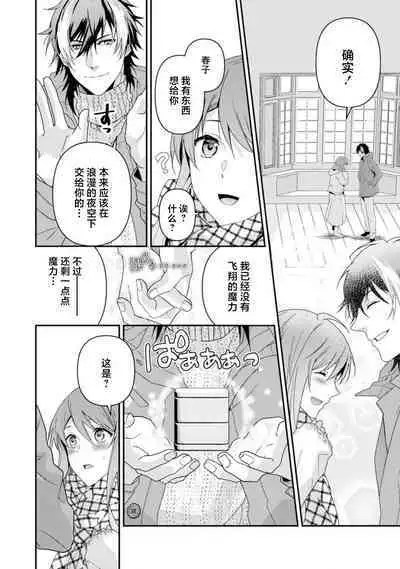 LasBoss ga Tensei shite kita node DT Moraimashita | 最终BOSS转生而来，因此拿下了他的童贞 1-9 end