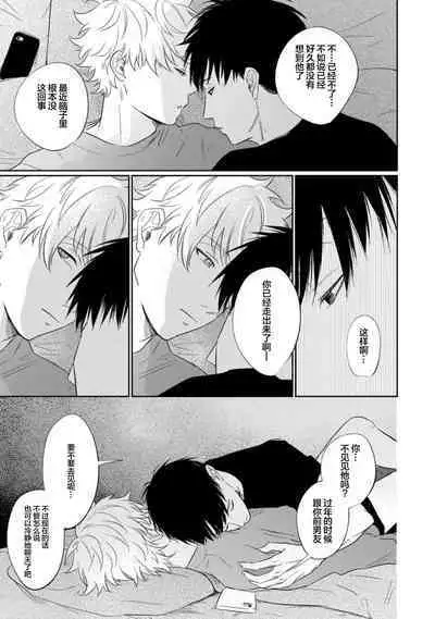 Drama ni Naranai Bokura no Hanashi | 无法变得戏剧性的我们