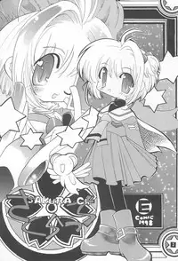 (C55) [Enmaya (Various)] Sakuracchi (Cardcaptor Sakura)