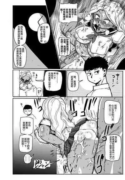 Souuke no Shuu | 总受之周