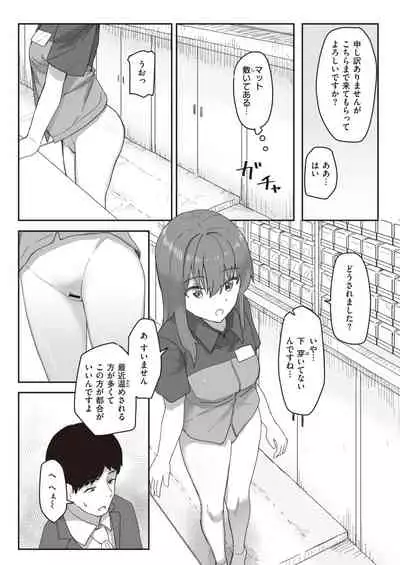 WEEKLY Kairakuten 2021 No.33