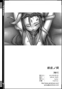 (COMIC1☆5) [AERIAL RAVE (Jacky)] Syokuzai no Ma | Time of Atonement (Xenogears) [Chinese] [无毒汉化组]