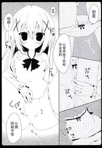 (C86) [Hasuneya (Hasune)] Cocochino (Gochuumon wa Usagi Desu ka?) [Chinese] [CE家族社]