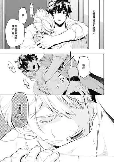 Smoky Nectar | 蜜与烟 Ch. 1-2