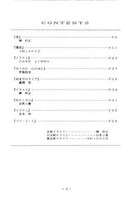 (C53) [WHITE ELEPHANT (Various)] Kousoku Sankan