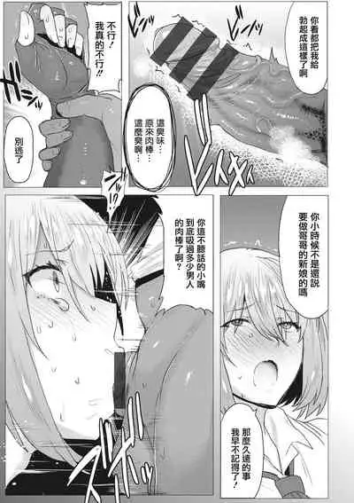 [Akikusa Peperon] Hahakogui [Chinese] [慵貓個人重嵌] [Digital]