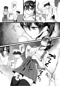 (C86) [Earthean (Syoukaki)] Stoicism (Kantai Collection -KanColle-) [Chinese] [空気系☆漢化]