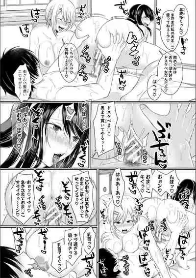 Hamesugi! Gakuen Seikatsu