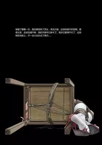 枫语Foryou《阿花与阿朵》第六话 A hua and A duo 6 Chinese