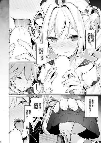 Sunao na Kimochi de