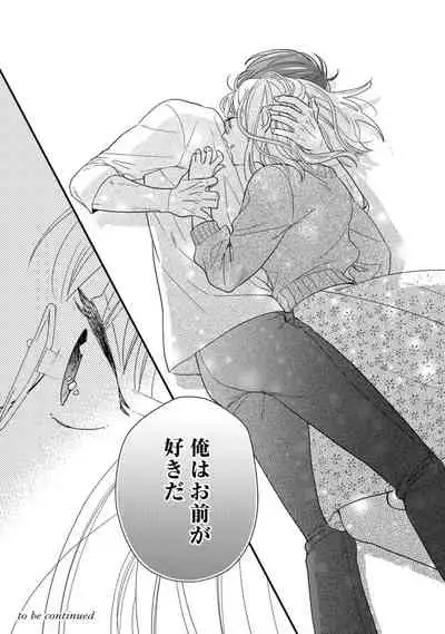 【ラブコフレ】教えてください、藤縞さん！ 第2-19話