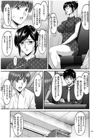 [Hoshino Ryuichi] Sennyu Tsuma Satomi Kiroku