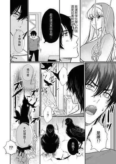 [Inuta kan ko] tensei-sakide wa mobu akuma to sekkusu shinai to ikinokoremasen! | 重生之不和恶魔做就无法生存！1-5 [Chinese] [莉赛特汉化组]