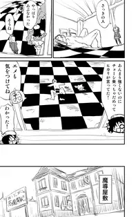 [Fukuchima Kiui] ムーリマイェマスミゲライフ　その3