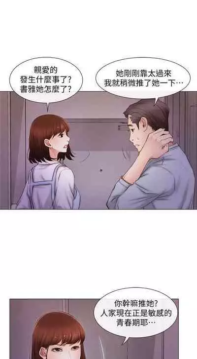 人夫的悸動 1-44