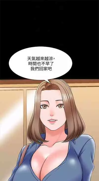 （週1）家教老師 1-26 中文翻譯（更新中）