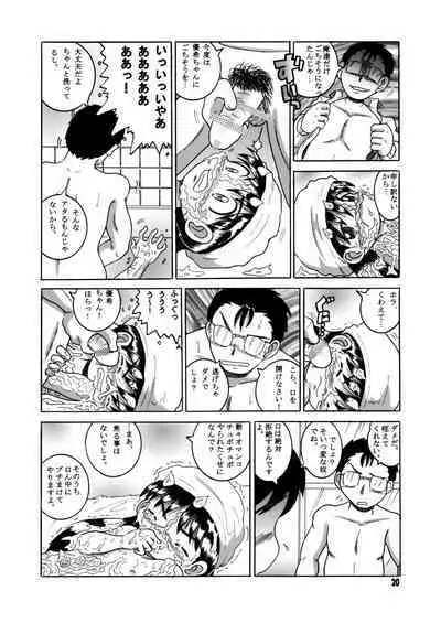 Futukora Jisokan Shimokan