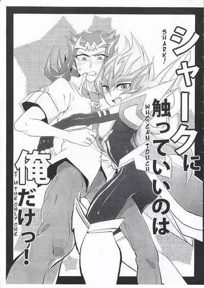 [KBR (Kabiringo)] Shāku ni sawattei no wa ore dake tsu! | I'm the only one who can touch Shark! (Yu-Gi-Oh! ZEXAL) [English]