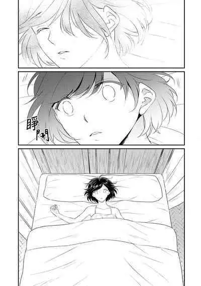 [Narada Yamato] Tensei Majo wa Ryuuzoku no Mamono-sama ni Kakowaremasu | 转生魔女被魔龙金屋藏娇了 1-8 [Chinese] [莉赛特汉化组]