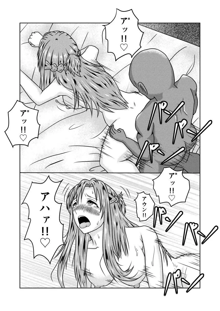 Asuna-san ga Agil ni Netorareru Ohanashi