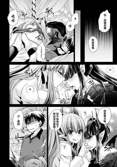 [Shinonome Ryu] Ore to Kanojo to Owaru Sekai - World's end LoveStory 2 [Chinese] [爱弹幕汉化组] [Digital]