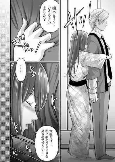 [Aoi Sena) Ryokan no hitotoki