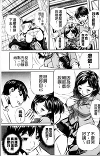 [NABURU] Oyako Kankei [Chinese]
