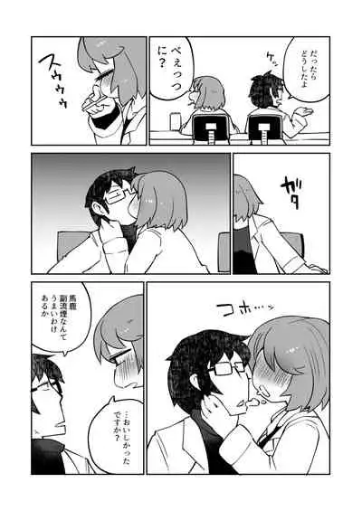 Kouhai no Tangan-chan #7