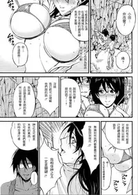 [Nagashima Chousuke] Kigenzen 10000 Nen no Ota | 史前一萬年的宅男 Ch. 19-26 [Chinese] [i751207個人漢化]