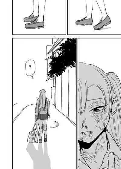 Tsundere Bouryoku Heroine o Shin no Bouryoku de Wakaraseru! | 讓傲嬌女主角明白什么才叫做真正的暴力!