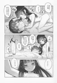 (C84) [774 House (774)] Suzuka-sama no Geboku