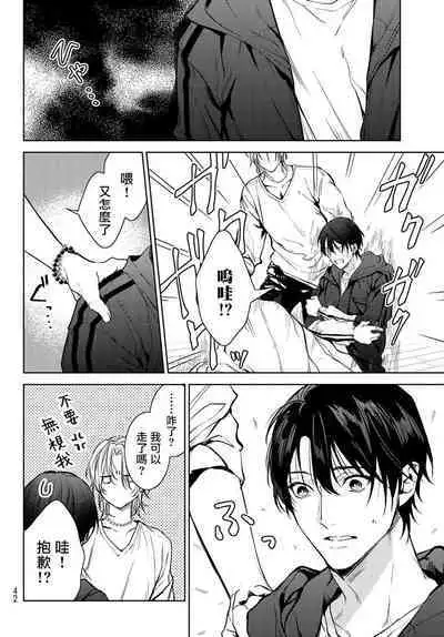 我的怨种室友 01-03 [苍蓝神烦汉化组x冒险者公会]