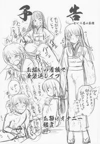 (C84) [774 House (774)] Suzuka-sama no Geboku