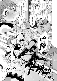 (Futaket 12) [Fleur 9 pri (Kitahara Eiji)] Inmakon no Nie II [Chinese] [无毒汉化组扶毒分部]