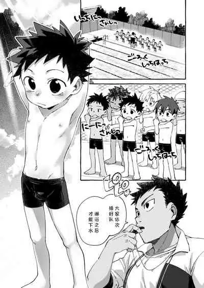 Ore no Sensei丨我的老师