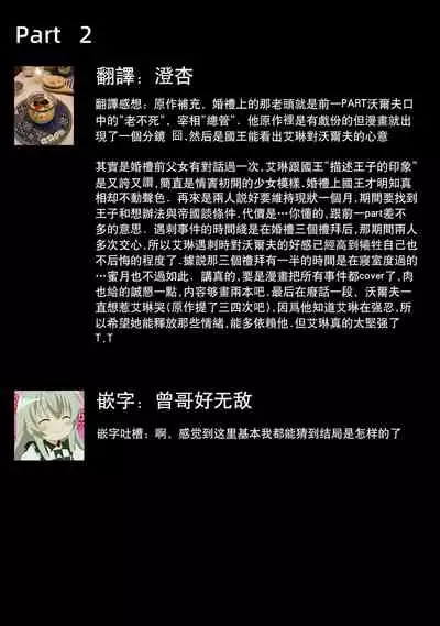 [Saki Midou Shiki] Haitoku no mariāju ~ ōjo wa shihai-sha no yubisaki ni oboreru ~ | 背德的MARRIAGE～王女沉溺於支配者的指尖～ [Chinese] [莉赛特汉化组]