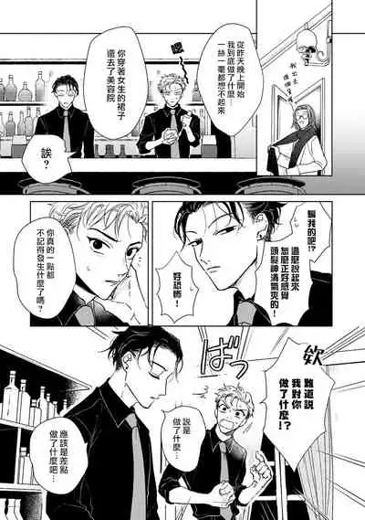 [Uri] Kobayashi Senpai wa Onnanoko de Shitai | 小林前辈想作为女生被上 1-3 [Chinese] [拾荒者汉化组] [Digital]