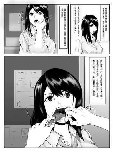 Hokago Jikan Teishi