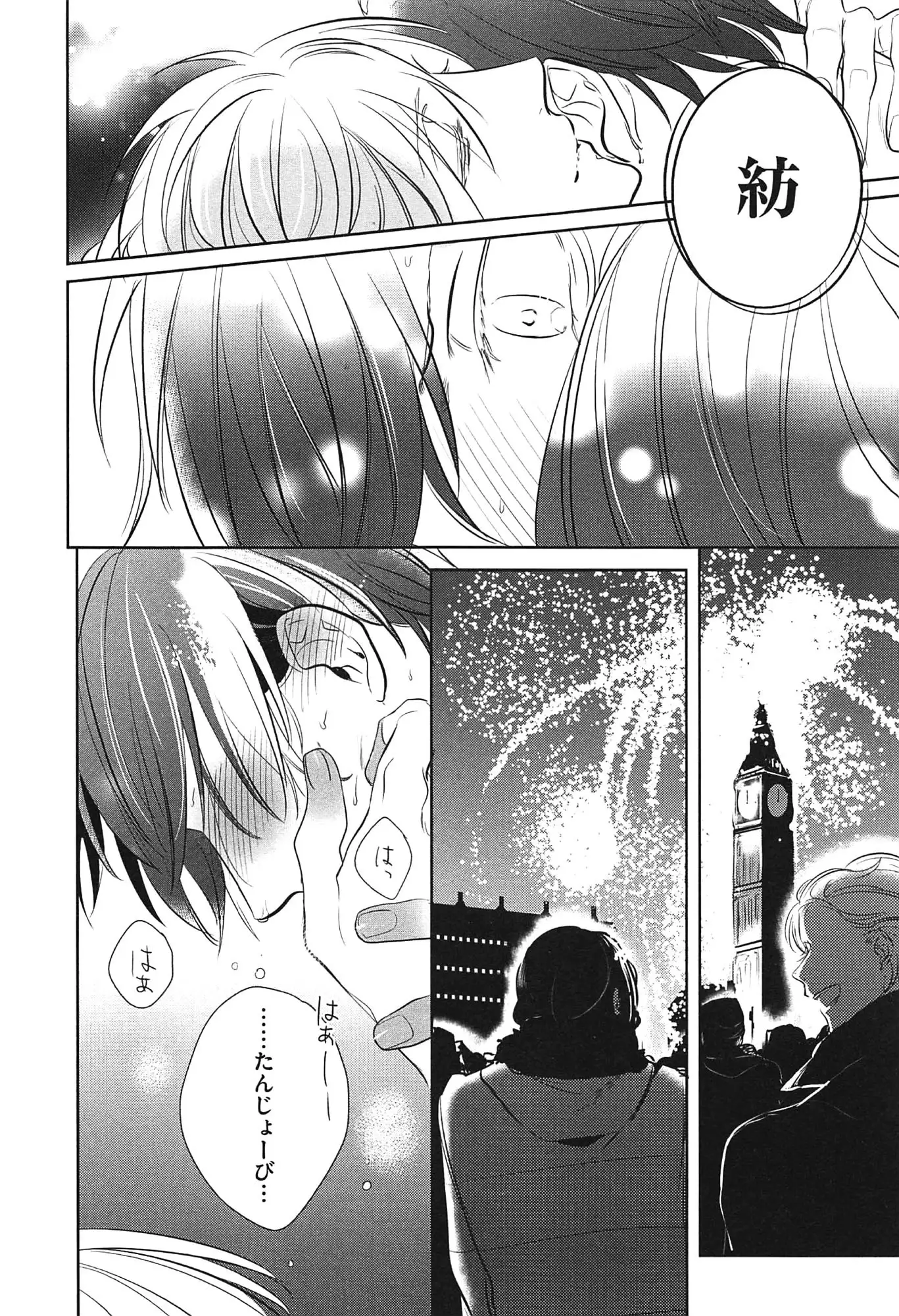 Seifuku wo Matoeba, Umaku Uso ga Tsuketa no ni