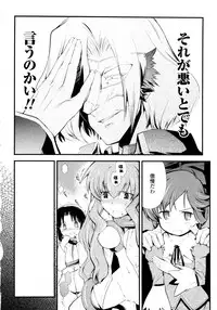 [Hiura R & Okuda Seiji, Kumazaki Satoru] Dream Hunter Rem XX -Ao no Kikan Kishi-